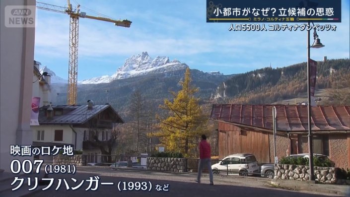 コルティナダンペッツォ