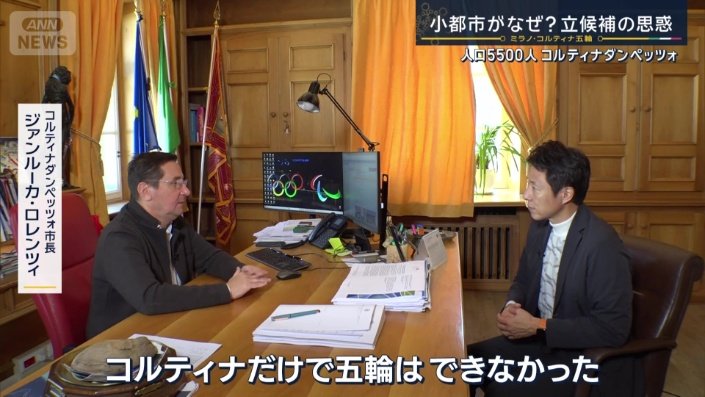 共同開催という新しい形のオリンピック