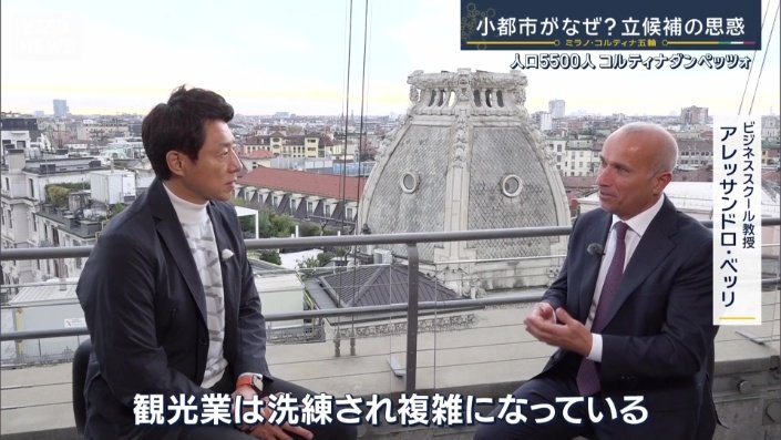 ビジネススクール教授 アレッサンドロ・ベッリ氏(右)