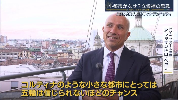 「オリンピックは信じられないほどのチャンス」