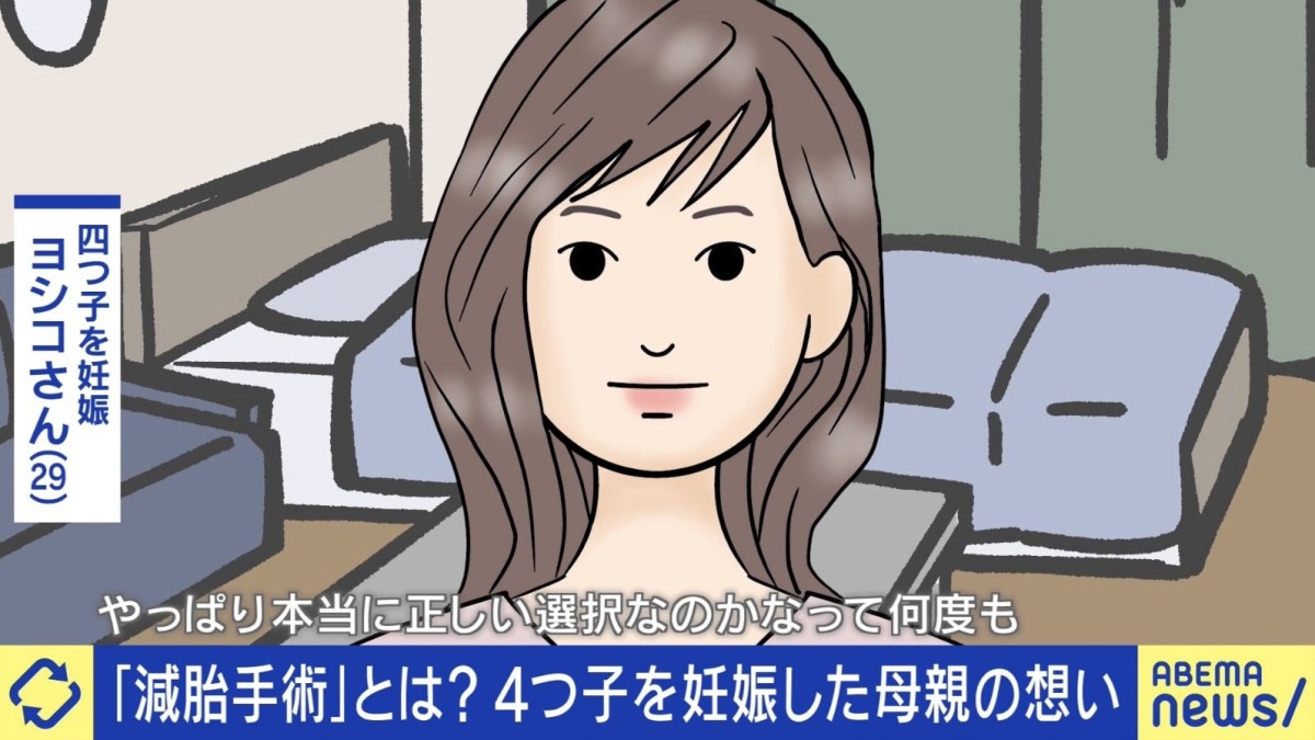 4つ子を妊娠で“減胎手術” お腹の子を減らす決断した苦渋の想い「『本当に正しい選択なのか』と何度も思い直した」「カウンセラーのメンタルケアがありがたかった」