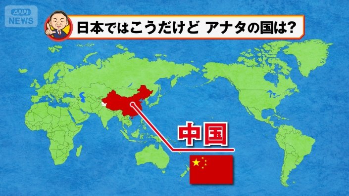 中国地図