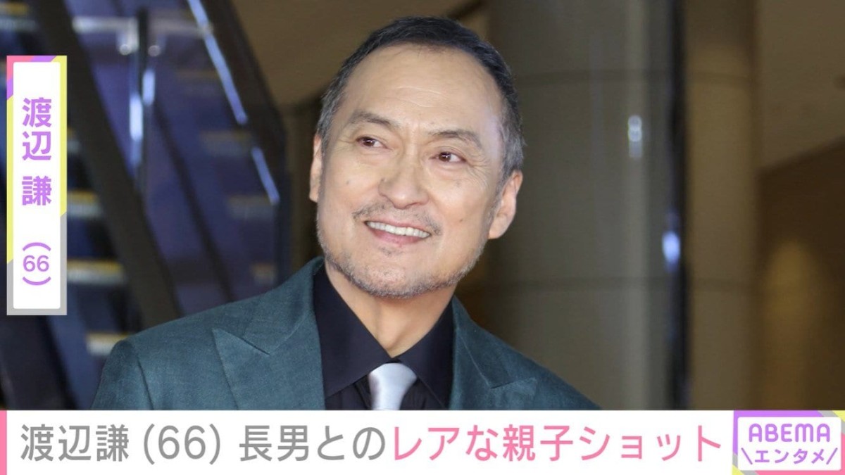 渡辺謙(66)、長男とのレアな親子ショットに反響「こんなに似る!?ってぐらいにそっくりでカッコいい」