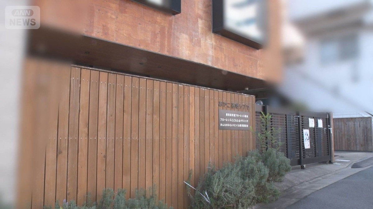 NPO法人「フローレンス」保育の補助金施設 違反担保で5000万円「目的外」利用も