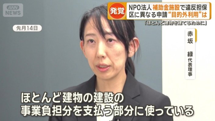 フローレンス 赤坂緑代表理事