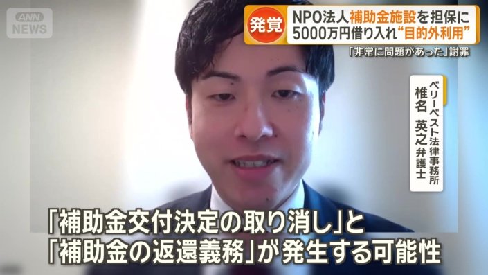 ベリーベスト法律事務所 椎名英之弁護士