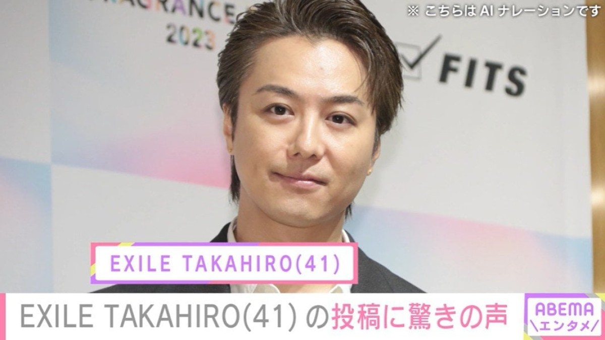 武井咲の夫・EXILE TAKAHIROの投稿に驚きの声「自宅公開?」「まじいいいい!?」