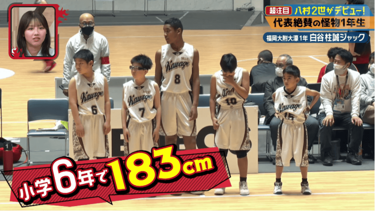 小学生時代の白谷柱誠ジャック選手