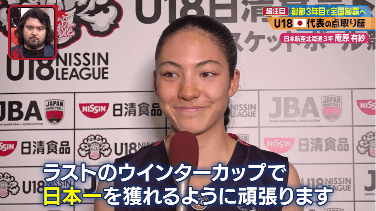 庵原有紗選手（日本航空北海道）