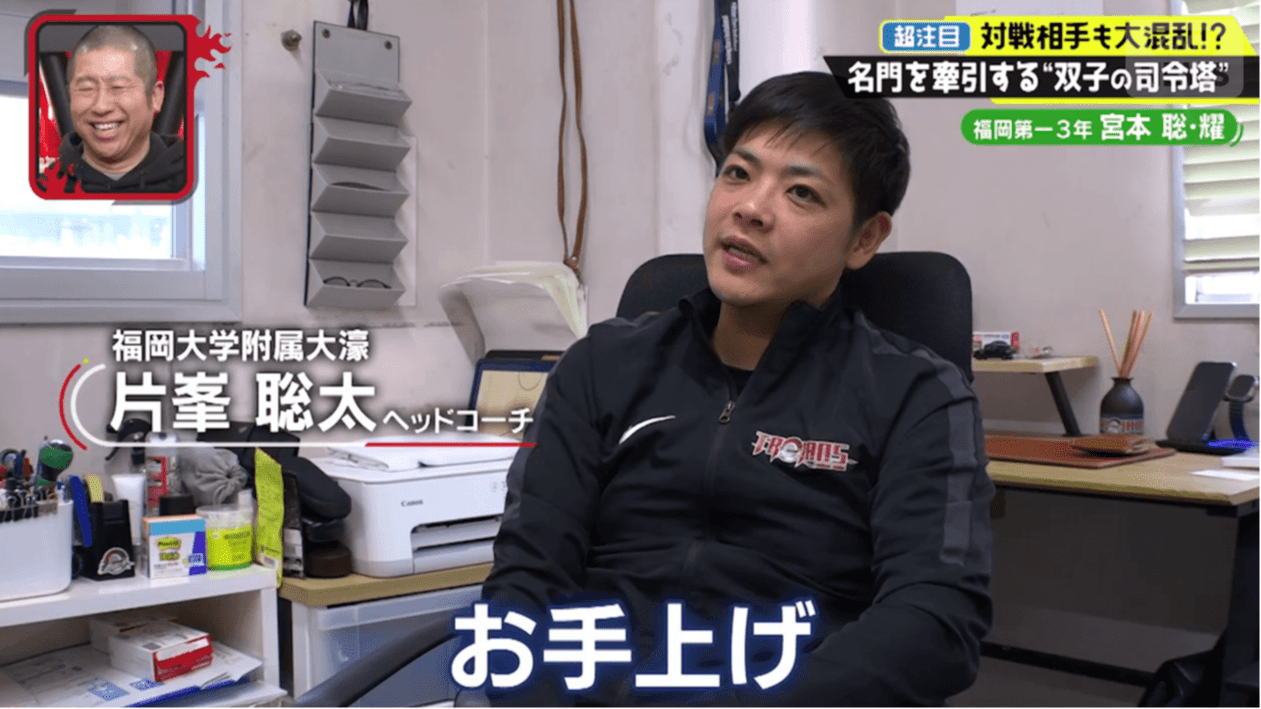 片峯聡太ヘッドコーチ（福岡大学附属大濠）