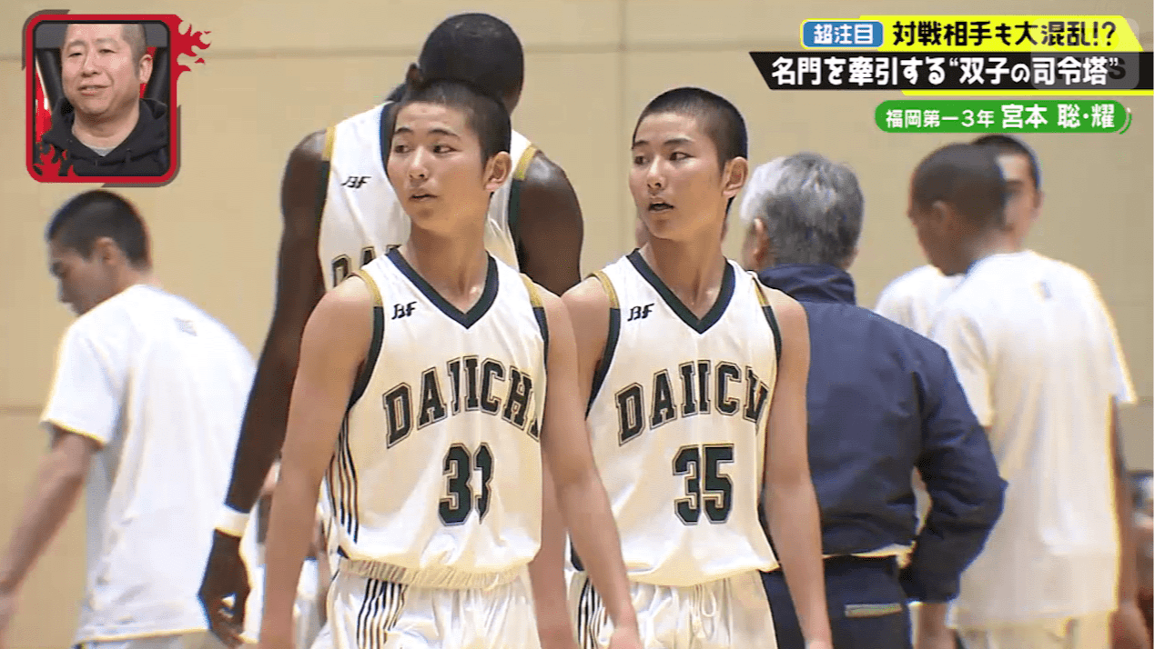福岡第一の宮本聡選手（写真左）と宮本耀選手（写真右）