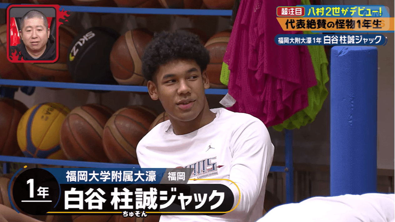 白谷柱誠ジャック選手（福岡大学附属大濠）