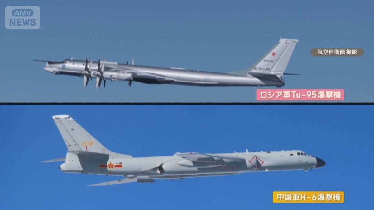 中ロ爆撃機 共同飛行で威嚇か 東京方面向かう異例ルート 「核巡航ミサイル」搭載可能