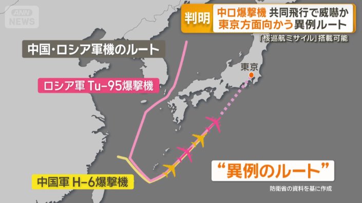 東京方面に向かう“異例のルート”