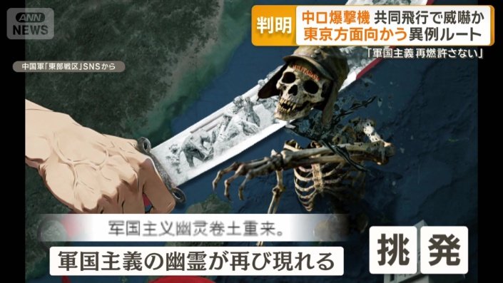 SNSに不気味なポスターを投稿