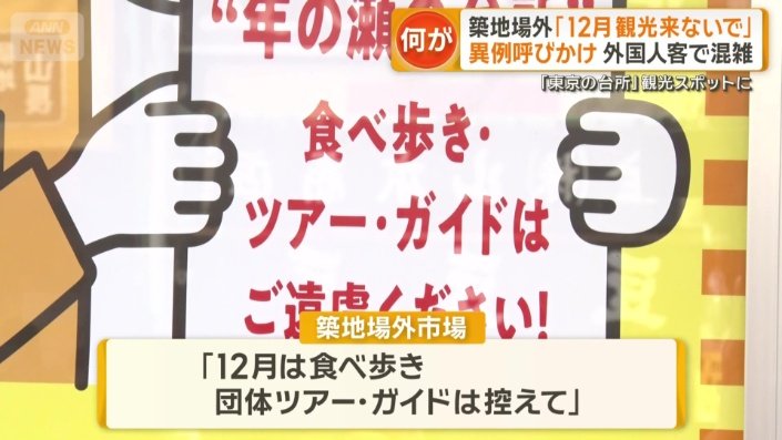 “異例のお願い”