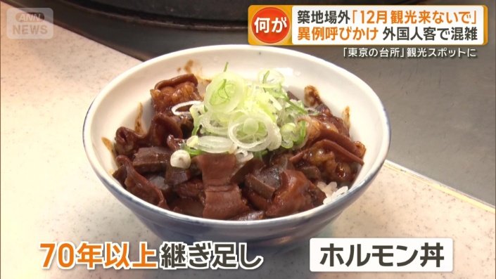 ホルモン丼