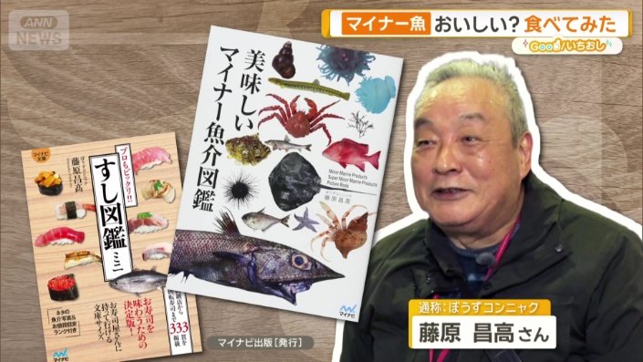 ぼうずコンニャクこと藤原昌高さん