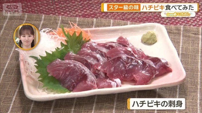 ハチビキの刺身