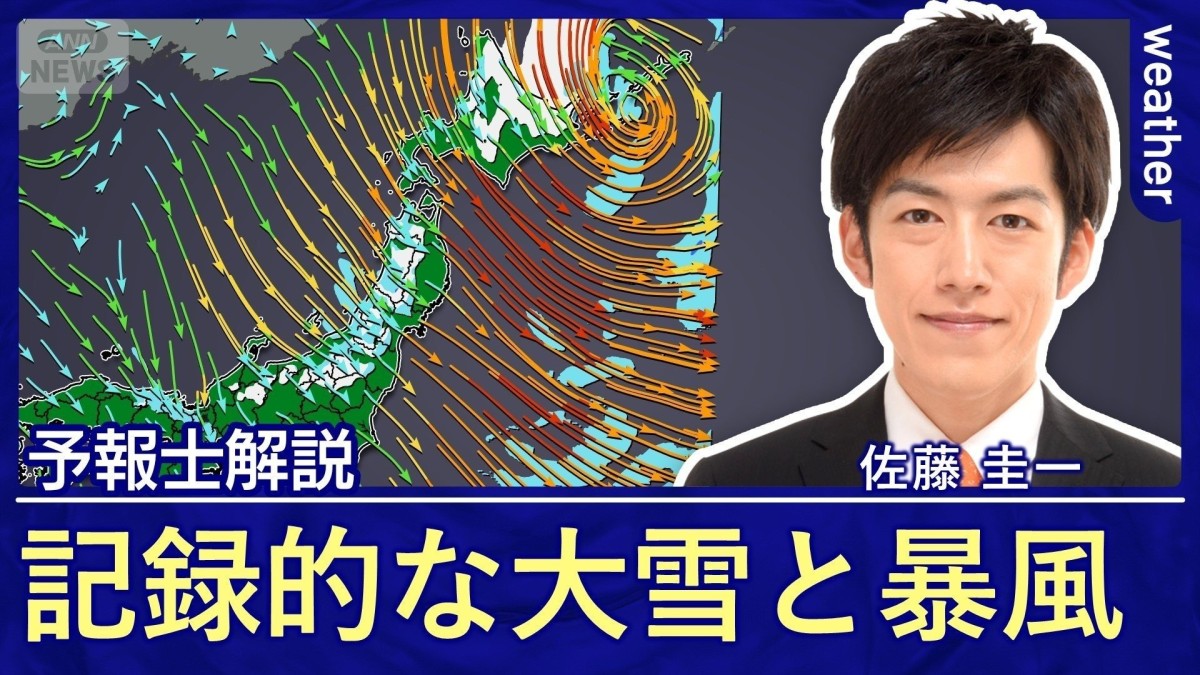 北海道で記録的な大雪と暴風 今週末は気温上昇で季節逆戻り