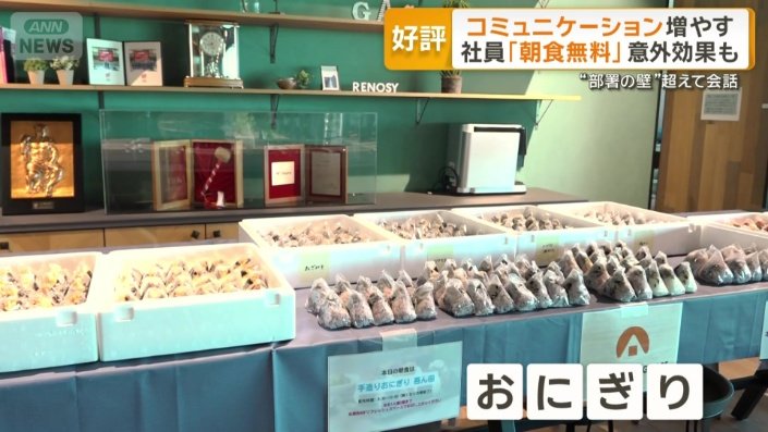 用意されたおにぎり300個(150人分)