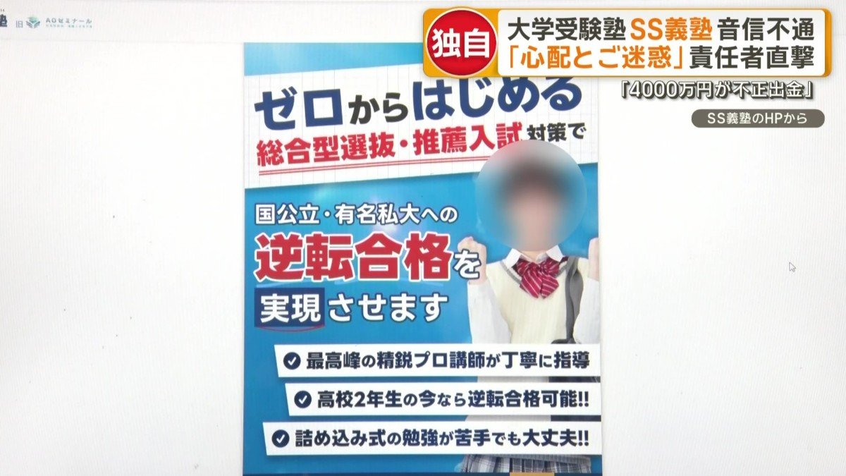 「国公立・有名私大への逆転合格を実現させます」