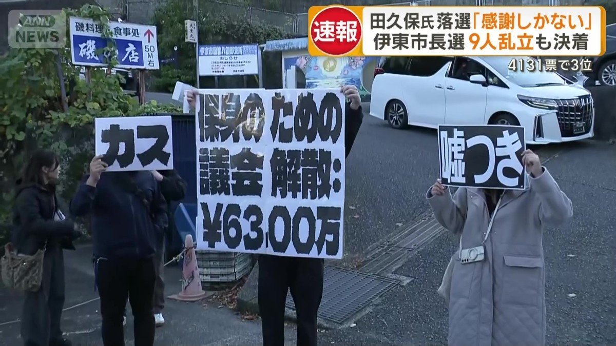 演説中にプラカードを持った人が乱入する場面