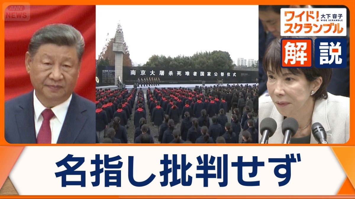 中国で「南京事件」追悼式典 反日感情の高まり懸念 欧州に接近…狙いは?