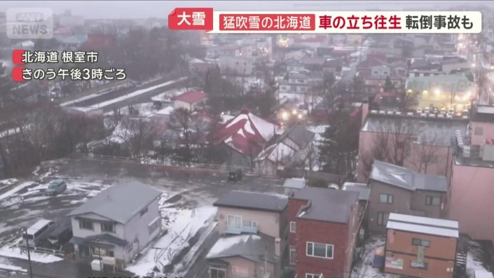 14日午後3時ごろの根室市内