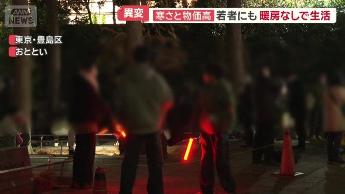 池袋の公園での炊き出しに並ぶ人々