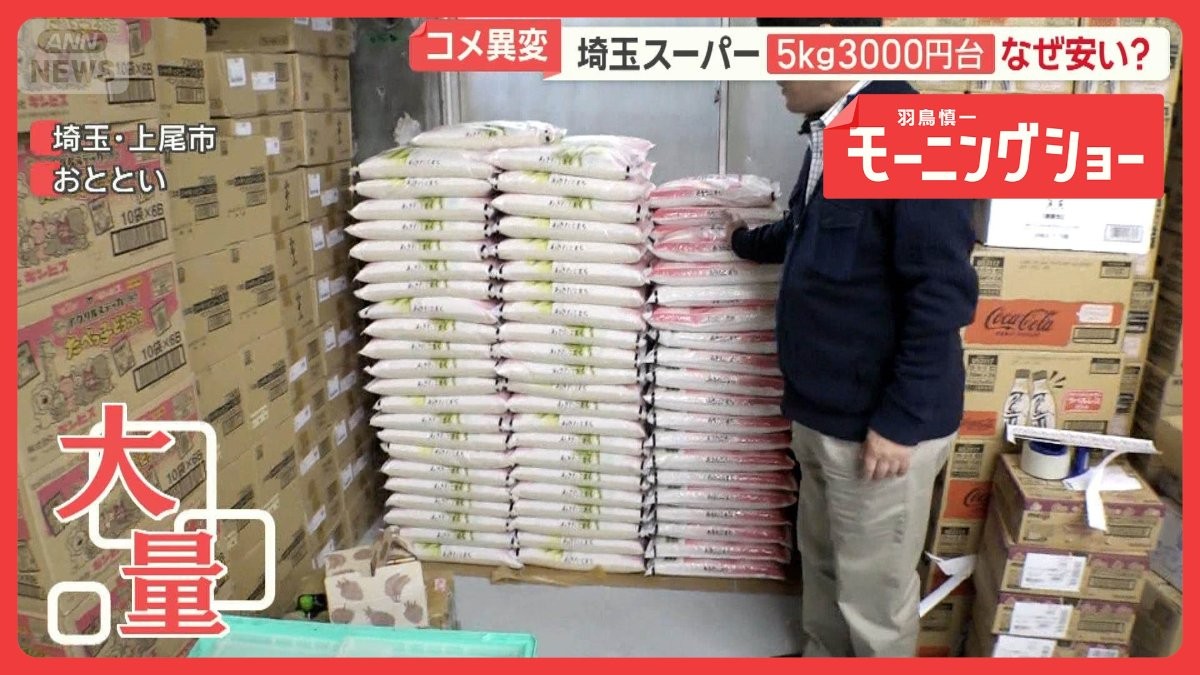 コメ「余っている」年明けに下落も? 大量の在庫、赤字の恐れ「値下げするしか…」