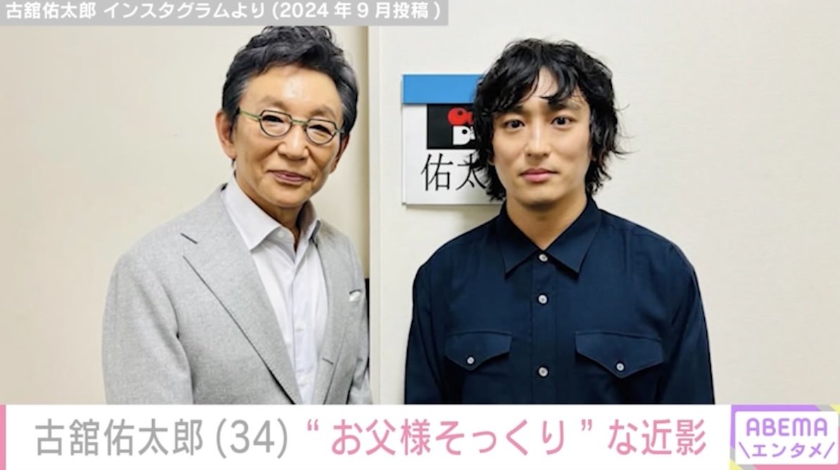 【写真・画像】古舘佑太郎 2枚目