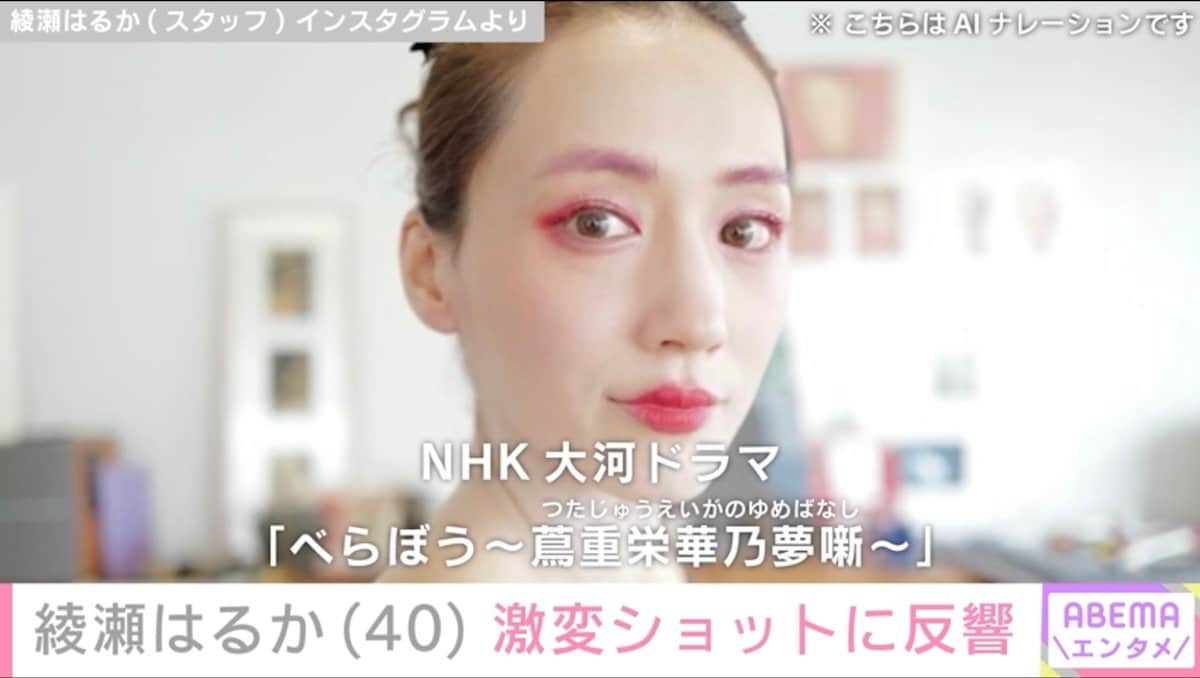 【写真・画像】綾瀬はるか 2枚目