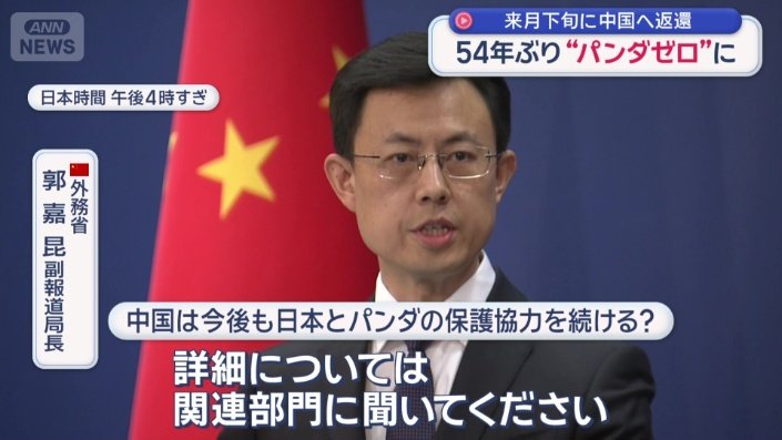 中国外務省 郭嘉昆副報道局長