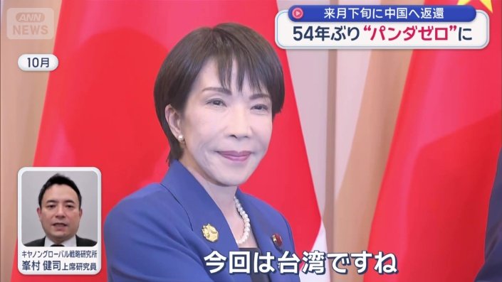 峯村健司上席研究員