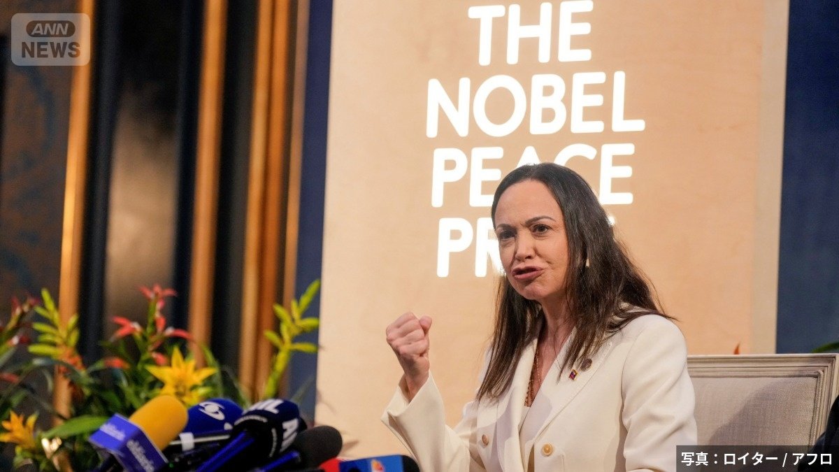 ノーベル平和賞の授賞式に参加できず、ノルウェー・オスロで会見したマチャド氏(写真:ロイター/アフロ)