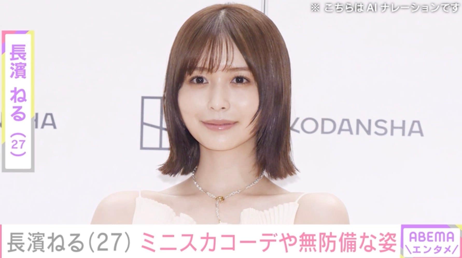 ビキニ姿が“野生児”と話題・長濱ねる(27)、美脚あらわなミニスカコーデに絶賛の声「この破壊力は反則」「魅力がすごい」