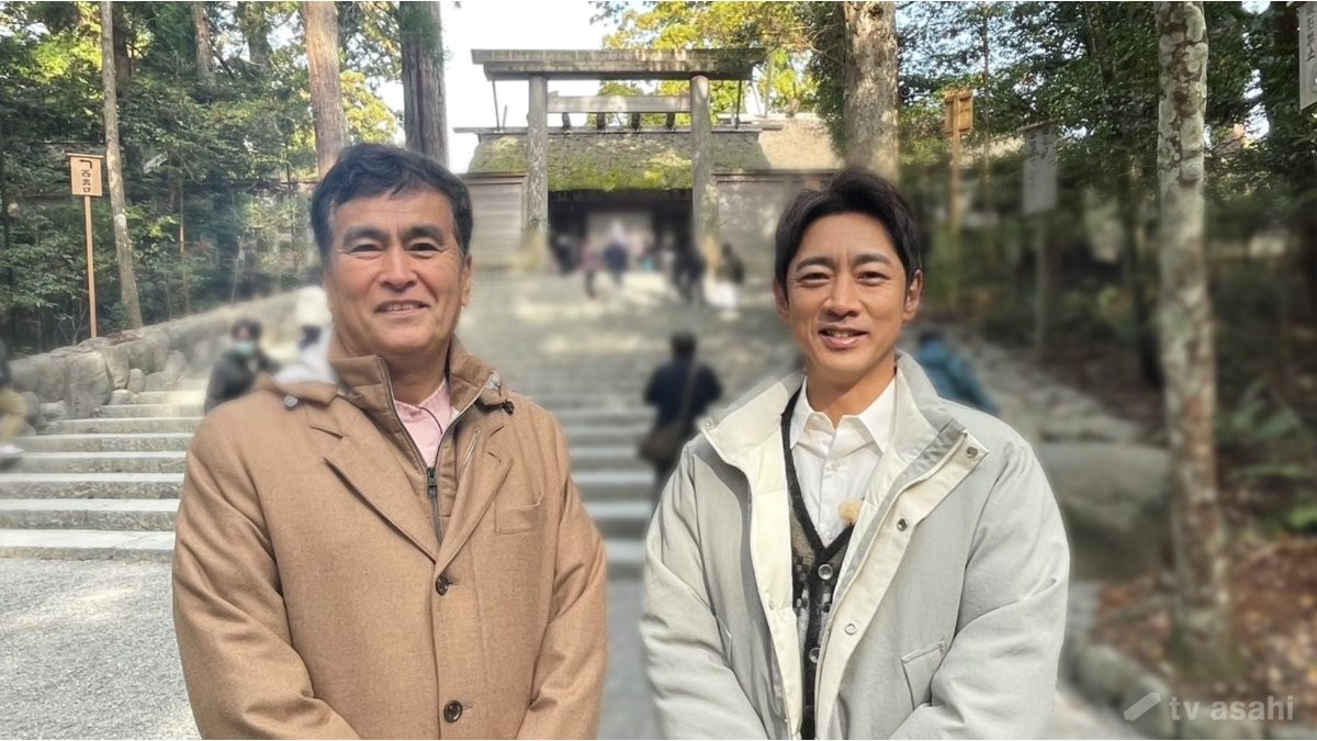 石原良純×小泉孝太郎　“お伊勢参り”へ「清々しい気持ちになりました」　今夜放送