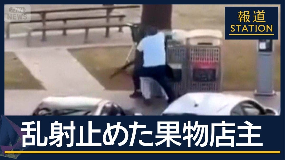 凶行を止めた“果物屋”シドニー銃乱射事件 容疑者は親子 息子には過去に…