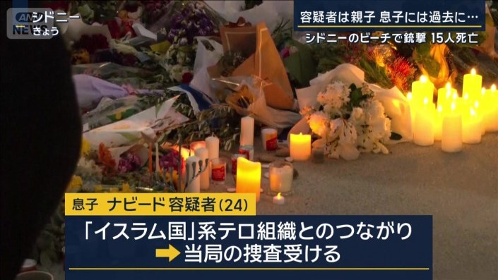 ナビード容疑者