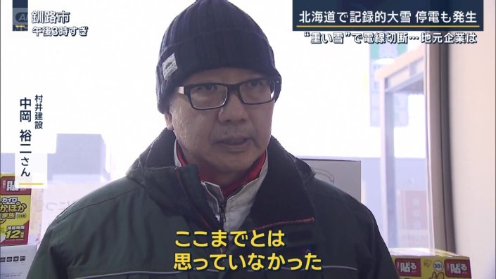 村井建設 中岡裕二さん