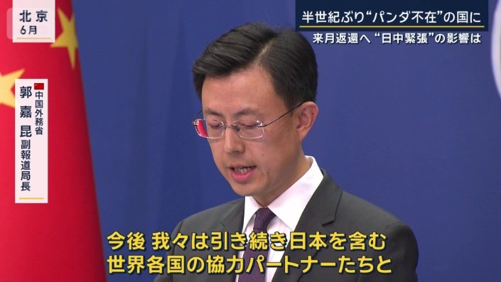 中国外務省 郭嘉昆副報道局長(6月)