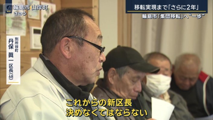 別所谷町 丹保眞一区長