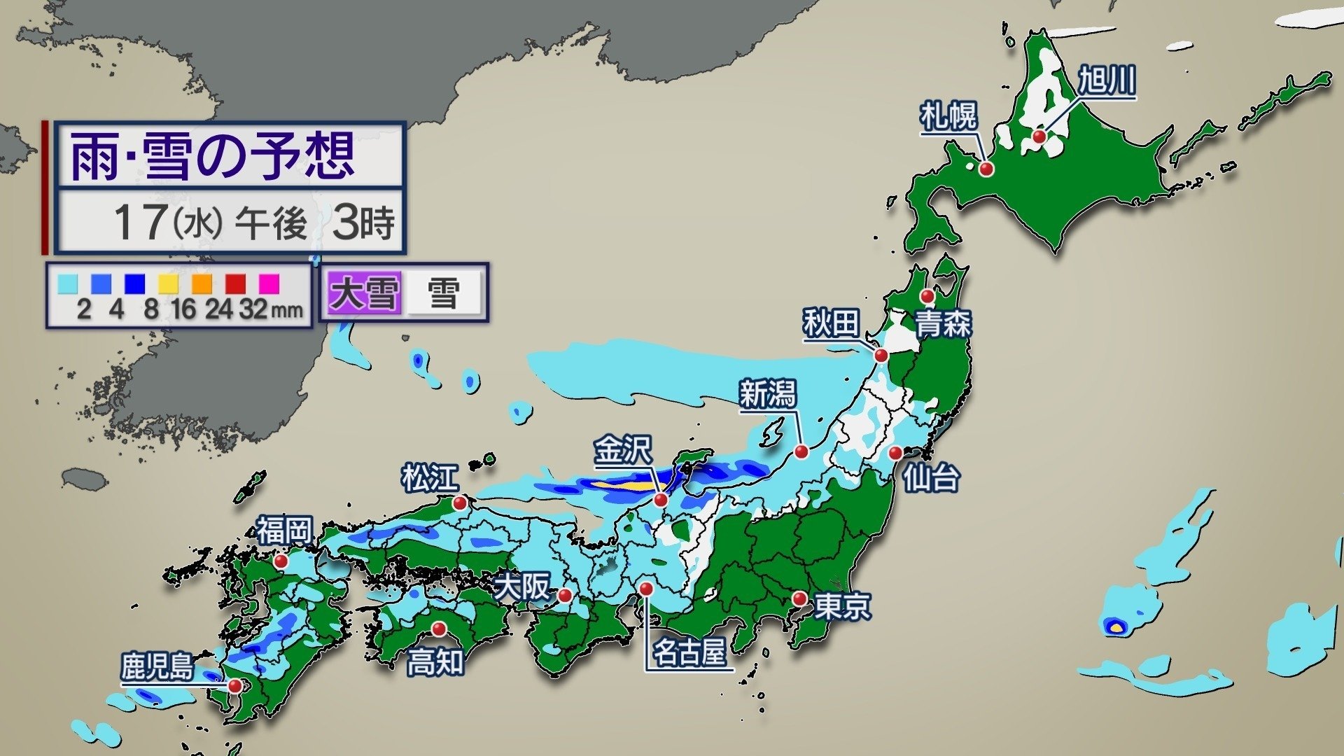 雨と雪の予想(17日午後3時)