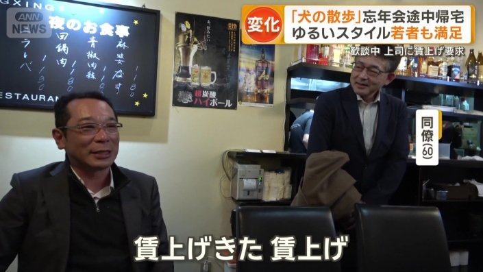 賃上げの要望も