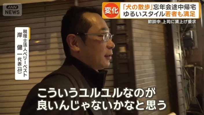 「乾杯もないですし、締めのあいさつもない」