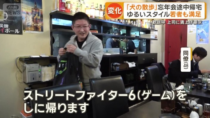 「ゲームをしに帰ります」