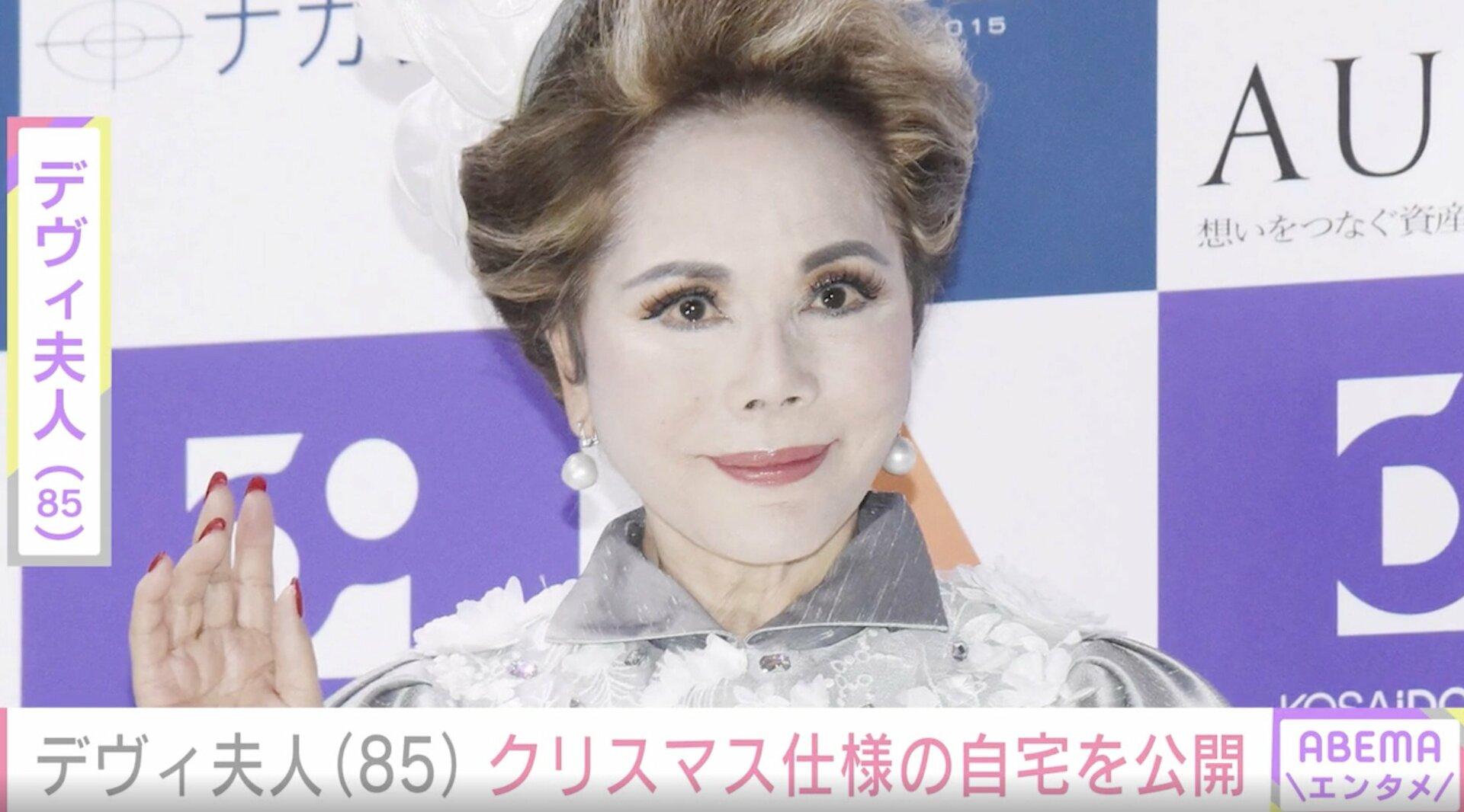 “美術館みたい”豪邸が話題・デヴィ夫人(85)、クリスマス仕様にデコレーションした自宅を公開「綺麗ですね!」