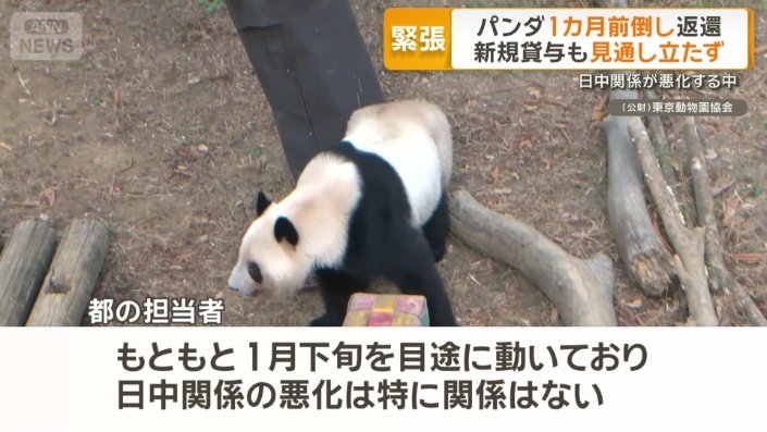 日中関係悪化の影響は