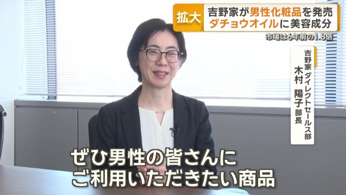 吉野家 ダイレクトセールス部 木村陽子部長